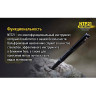 Тактическая ручка NITECORE NTP21 18065